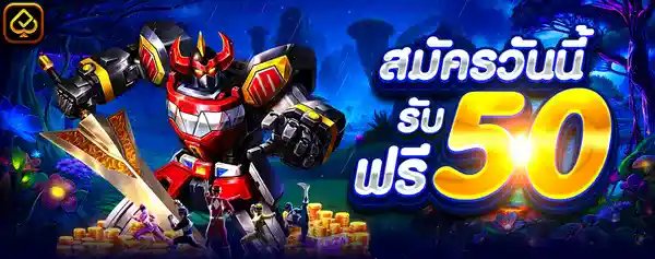 โปรโมชัน 1